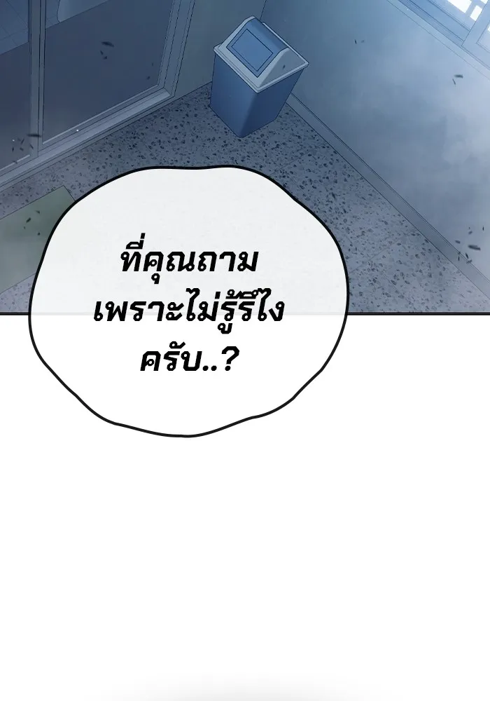 เยาวชนคนคุก ตอนที่ 33 รูปที่ 139