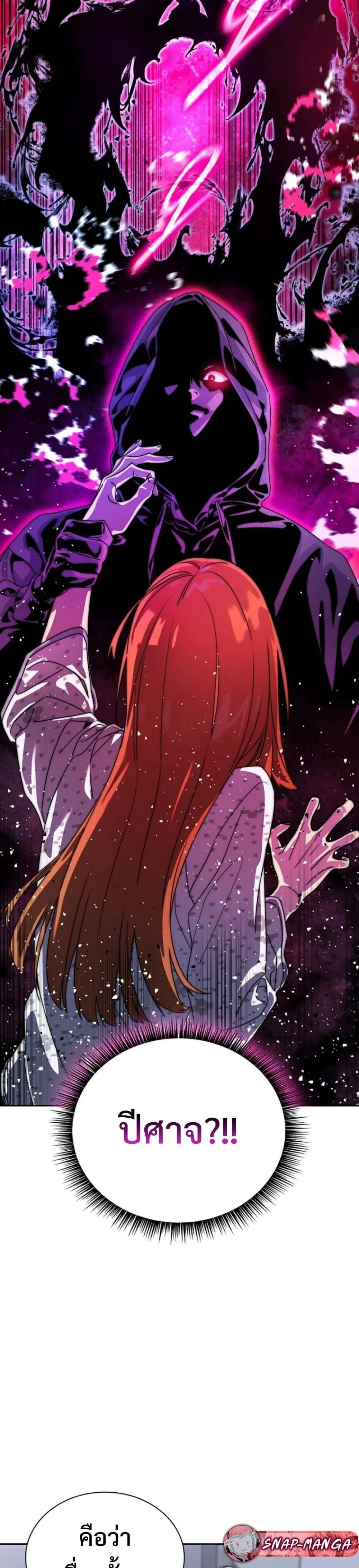 The 18-Year Old Demon King ตอนที่ ตอนที่ 4 รูปที่ 2