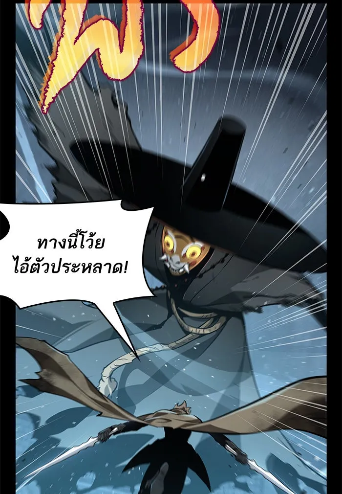 หลังวันสิ้นโลก ตอนที่ 2 รูปที่ 11