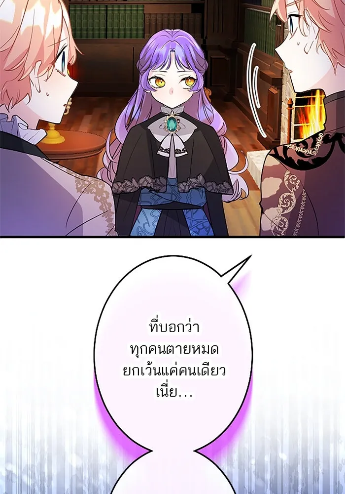 คุณหนูย้อนเวลามาเป็นอัศวิน ตอนที่ 70 รูปที่ 74