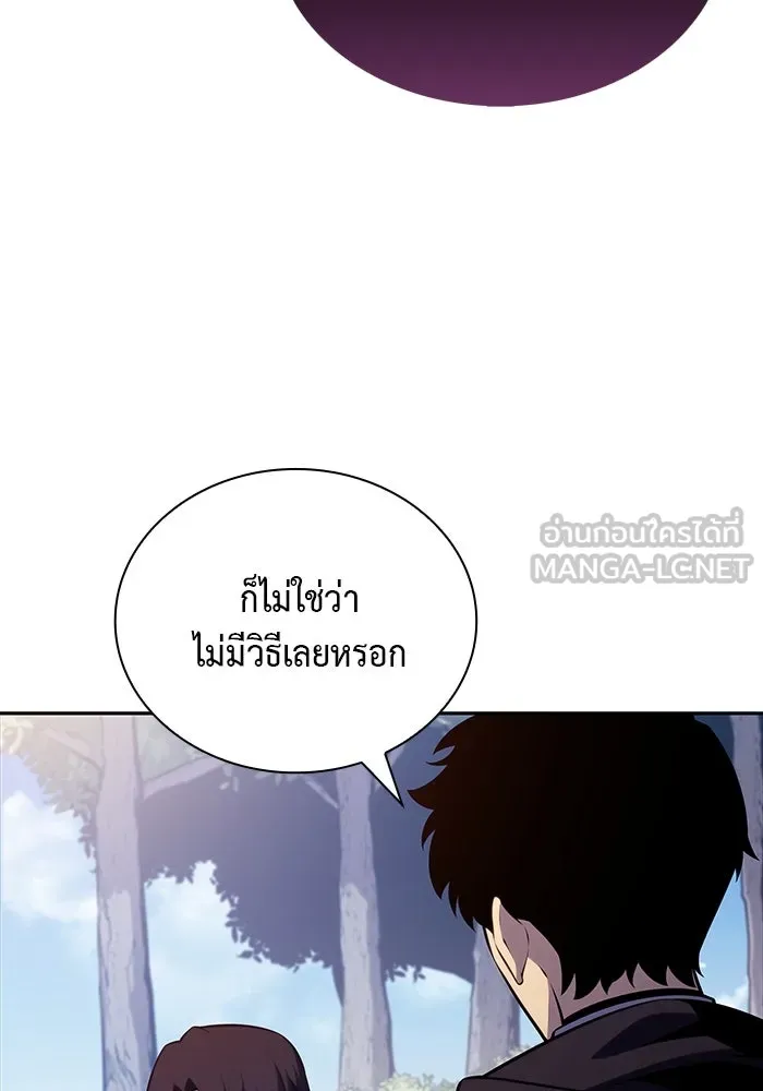 ลูกชายคนเล็กของดยุกคือมือสังหาร ตอนที่ 60 รูปที่ 156