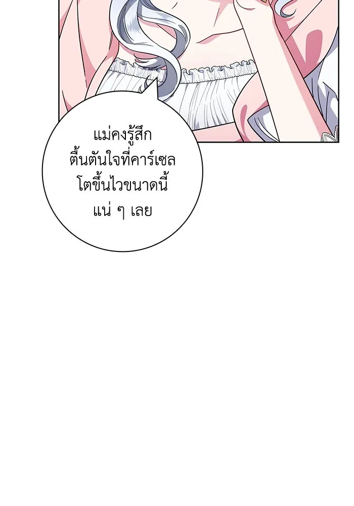 ฉันกลายเป็นแม่พระเอกนิยายจอมเสเพล ตอนที่ 10 รูปที่ 83