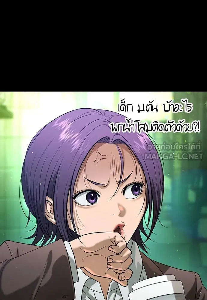 คูเซรา ตอนที่ 46 รูปที่ 21