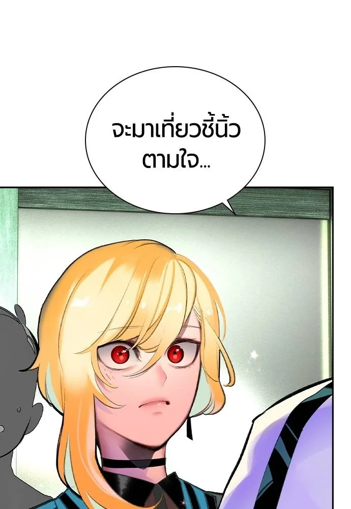 Jungle Juice ตอนที่ 135 รูปที่ 67