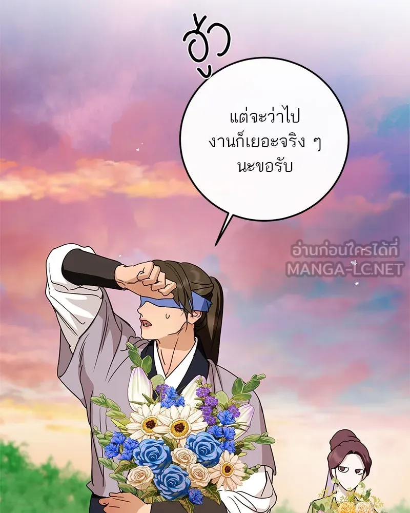 ตำนานเทพธิดาตกสวรรค์ ตอนที่ 135 รูปที่ 66