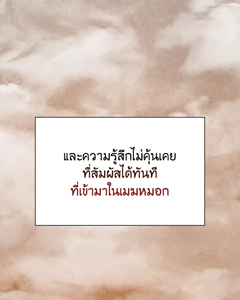 เกิดอีกทีเป็นว่าที่ประมุขลัทธิมาร ตอนที่ 49 รูปที่ 176