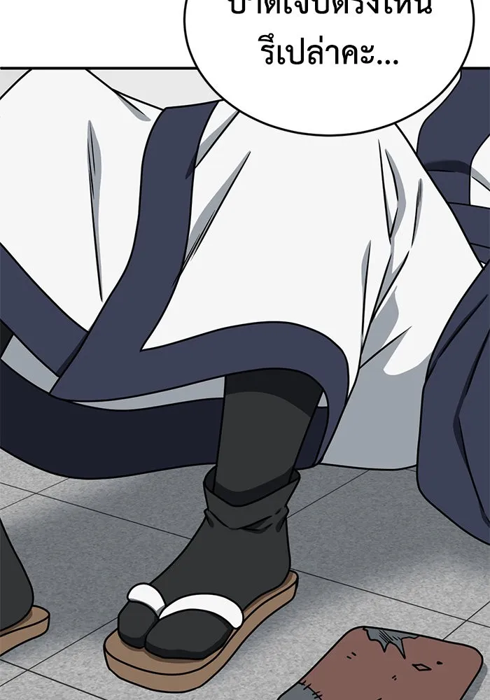 ช่วยเปลี่ยนฉันที ตอนที่ 157. ซองคโยบิน 6 รูปที่ 98