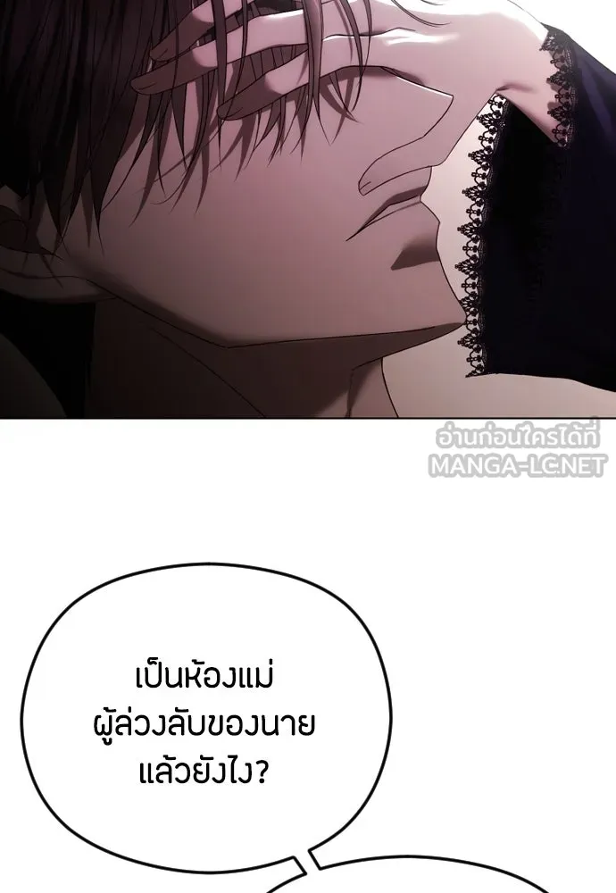 วิธีหนีตายจากนิยายโรคจิต ตอนที่ 58 รูปที่ 81