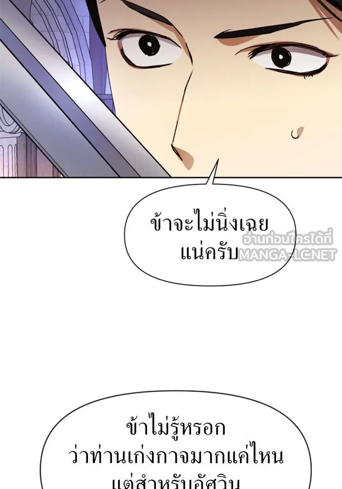 ชิงชีวิตพลิกลิขิตชะตา ตอนที่ 31. ซุ่มโจมตี รูปที่ 105