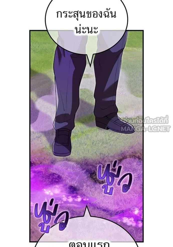 ฮันเตอร์สกิลโกง ตอนที่ 52 รูปที่ 99