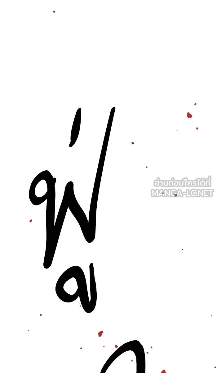 ยอดคนเลเวลทะลุ ตอนที่ 59 ฮิวมานอยด์ (5) รูปที่ 102