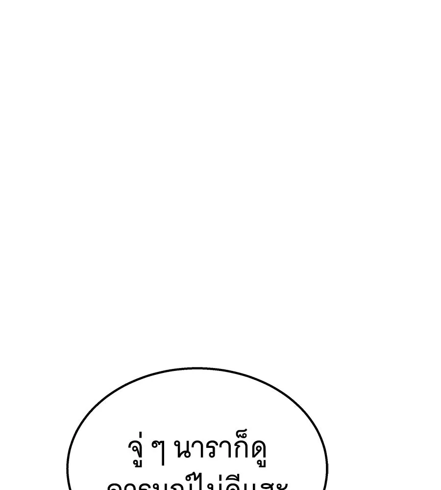 ถึกทนแทงก์แรงก์ C ตอนที่ 30 รูปที่ 10