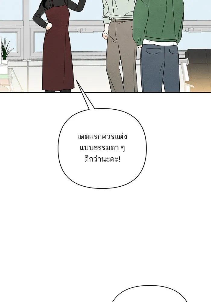 ปุลโซราได้เวลาดัง ตอนที่ 38 รูปที่ 71