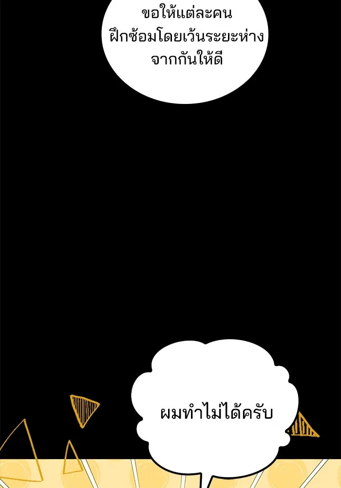 ครัวจอมเวท ตอนที่ 58 รูปที่ 5