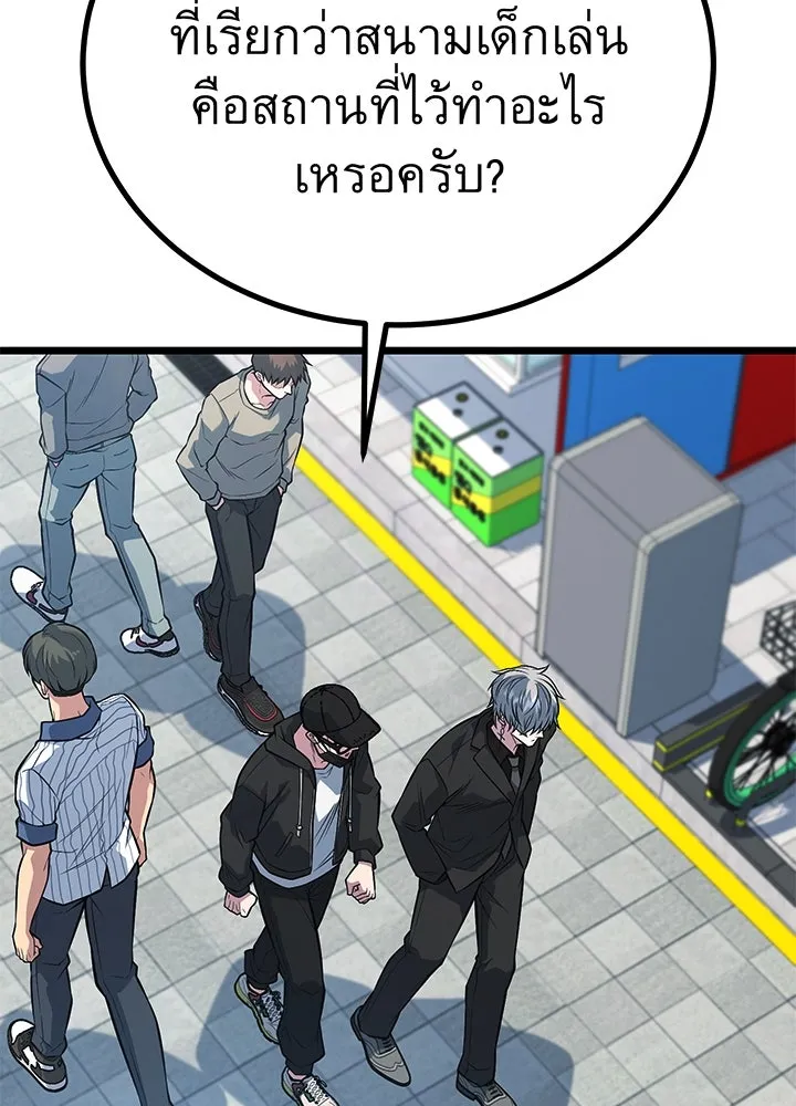 ราชาลานประลอง ตอนที่ 58 รูปที่ 82