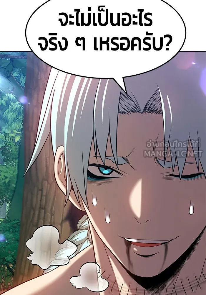 +99 ท่อนไม้พร้อมบวก ตอนที่ 23 รูปที่ 186