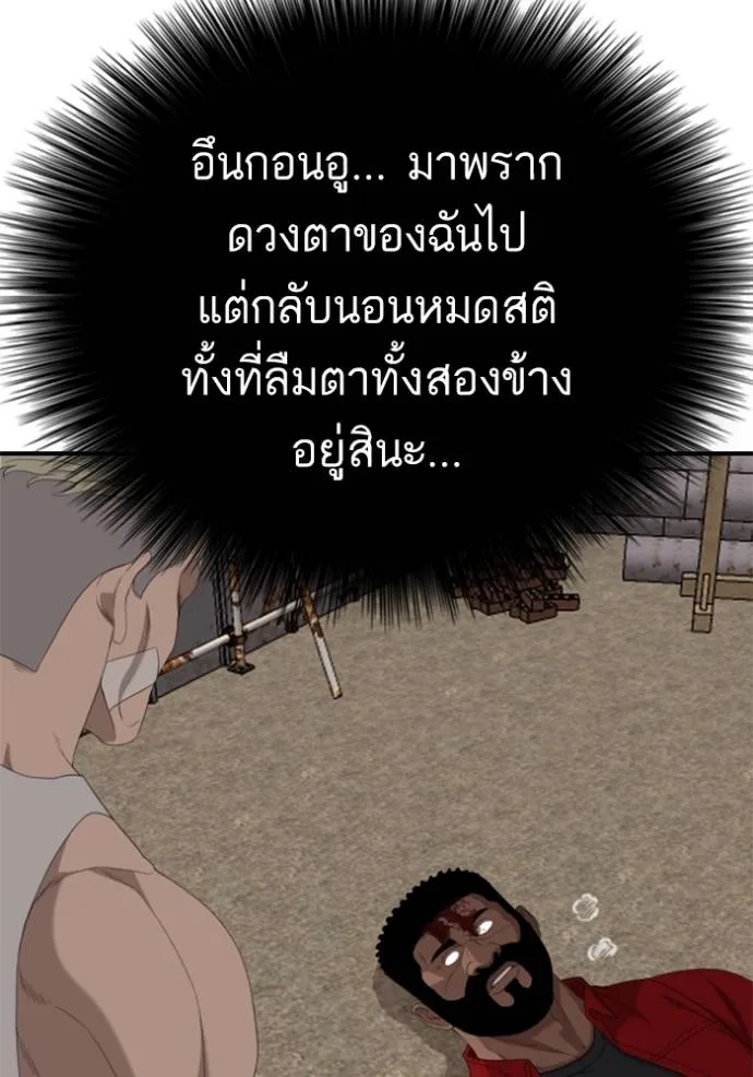 BAD GUY ตอนที่ 235 รูปที่ 112