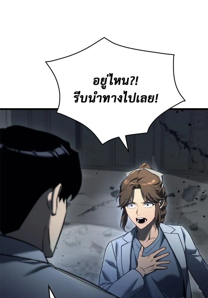 โกดังลับหลังโลกแตก ตอนที่ 13 รูปที่ 50