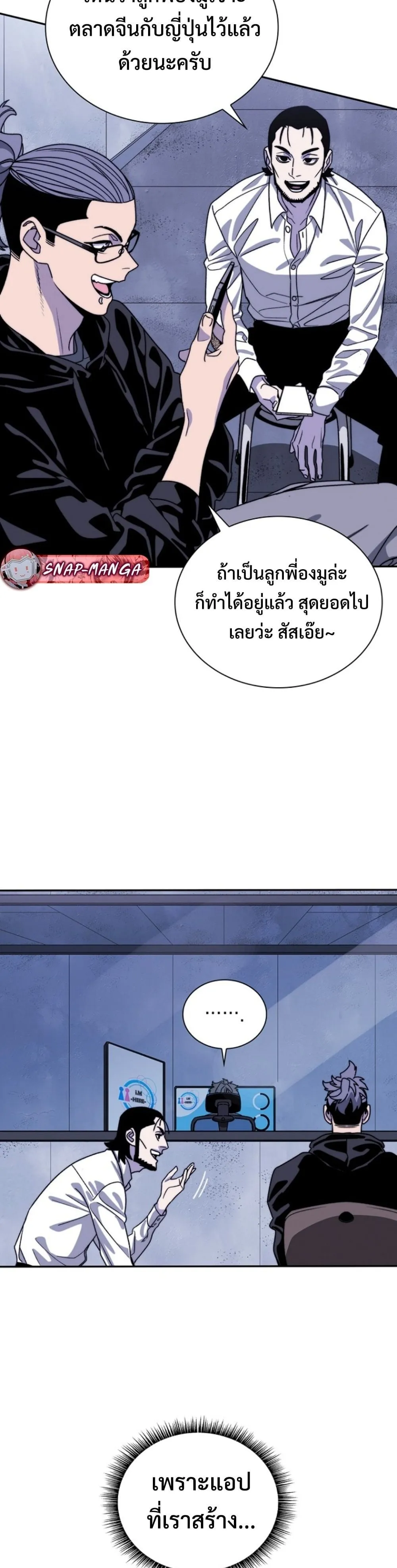 The 18-Year Old Demon King ตอนที่ ตอนที่ 8 รูปที่ 54