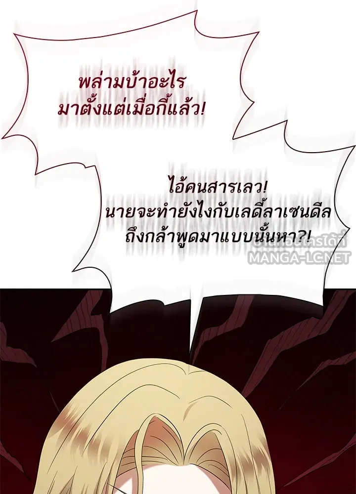 อดีตภรรยาของพระเอกหนุ่มจอมคลั่งรัก ตอนที่ 46 รูปที่ 105