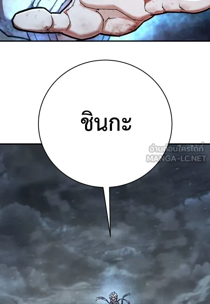 เพชฌฆาตลงทัณฑ์ ตอนที่ 22 รูปที่ 90