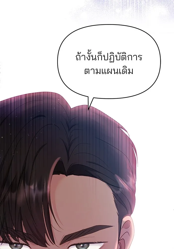 คู่มือคว้าหัวใจนายตัวร้าย ตอนที่ 27 รูปที่ 88