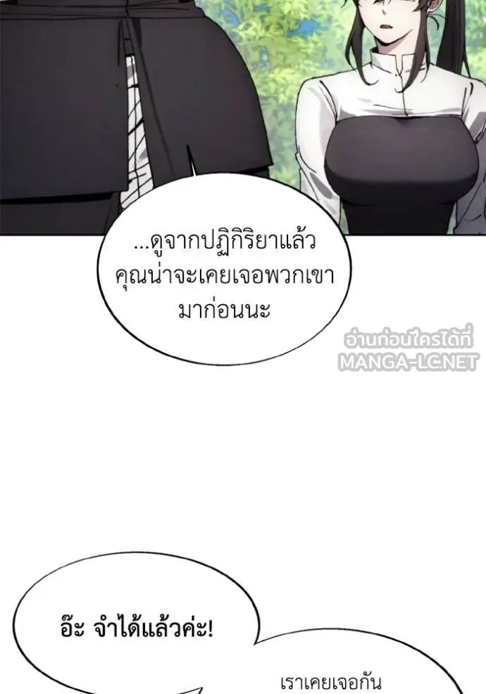 ศึกชิงบัลลังก์เทพเจ้ ตอนที่ 155 รูปที่ 15