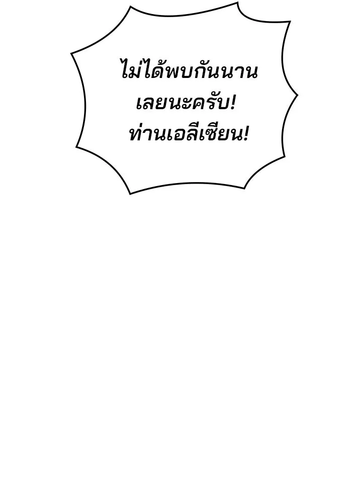 ครัวจอมเวท ตอนที่ 14 รูปที่ 73