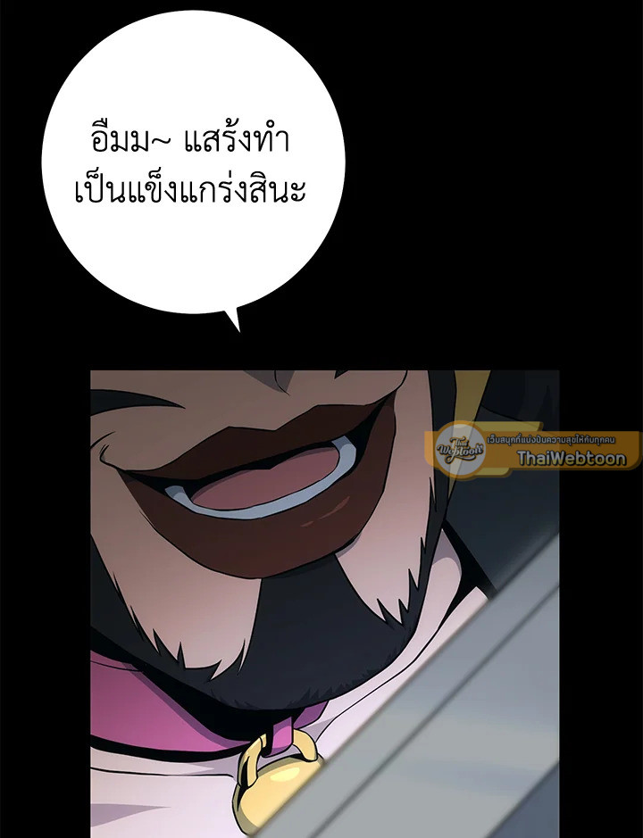 พลทหารโครงกระดูกผู้ม ตอนที่ 177 รูปที่ 76