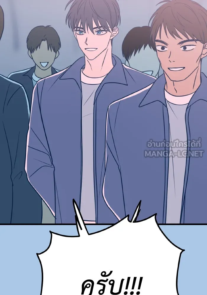รักนี้ไม่มีรีไซเคิล ตอนที่ 38 รูปที่ 72