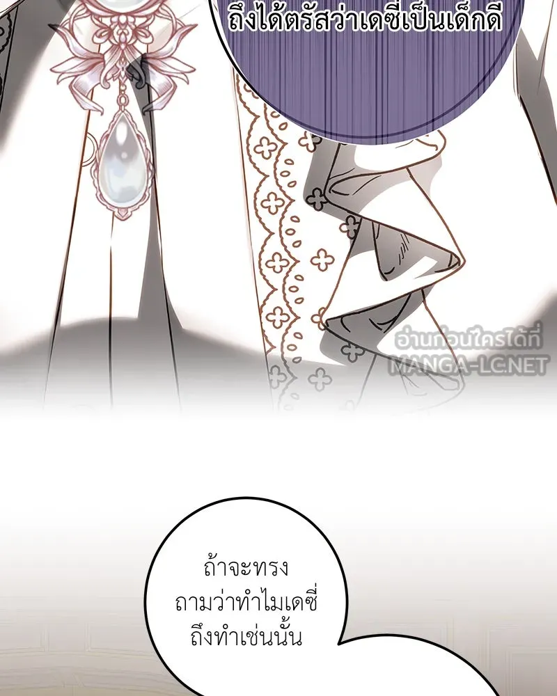 เจ้าหญิงคลั่งแห่งวังหลวง ตอนที่ 115 รูปที่ 33