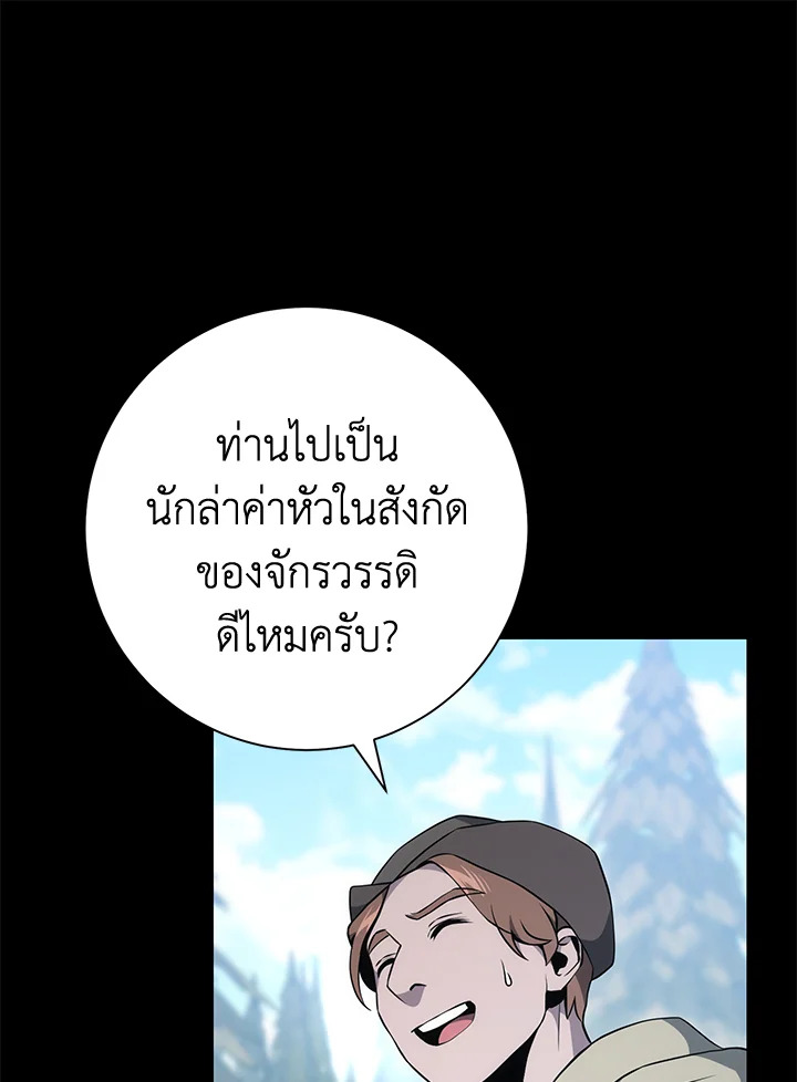 พลทหารโครงกระดูกผู้ม ตอนที่ 176 รูปที่ 49