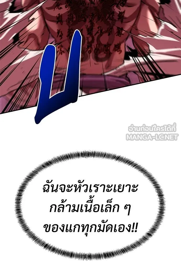 เรียกฉันว่าพระเจ้า ตอนที่ 75 รูปที่ 53