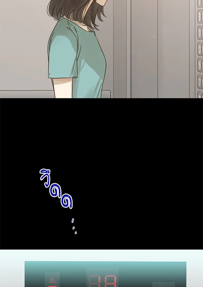 ฉันมันร้าย หรือเพราะโลกไม่น่ารัก ตอนที่ 121 รูปที่ 2