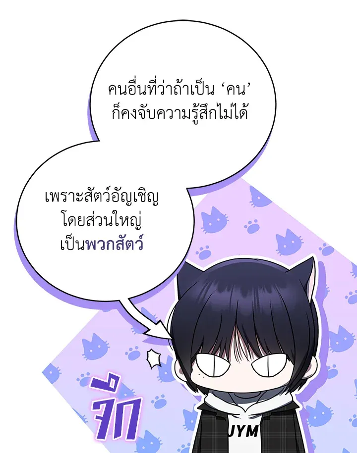 The Rankers Guide to Live an Ordinary Life ค_ม_อการใช_ช_ว_ตให_สมก_บเป_นแรงเกอร_ ตอนที่ ตอนที่ 47 รูปที่ 62