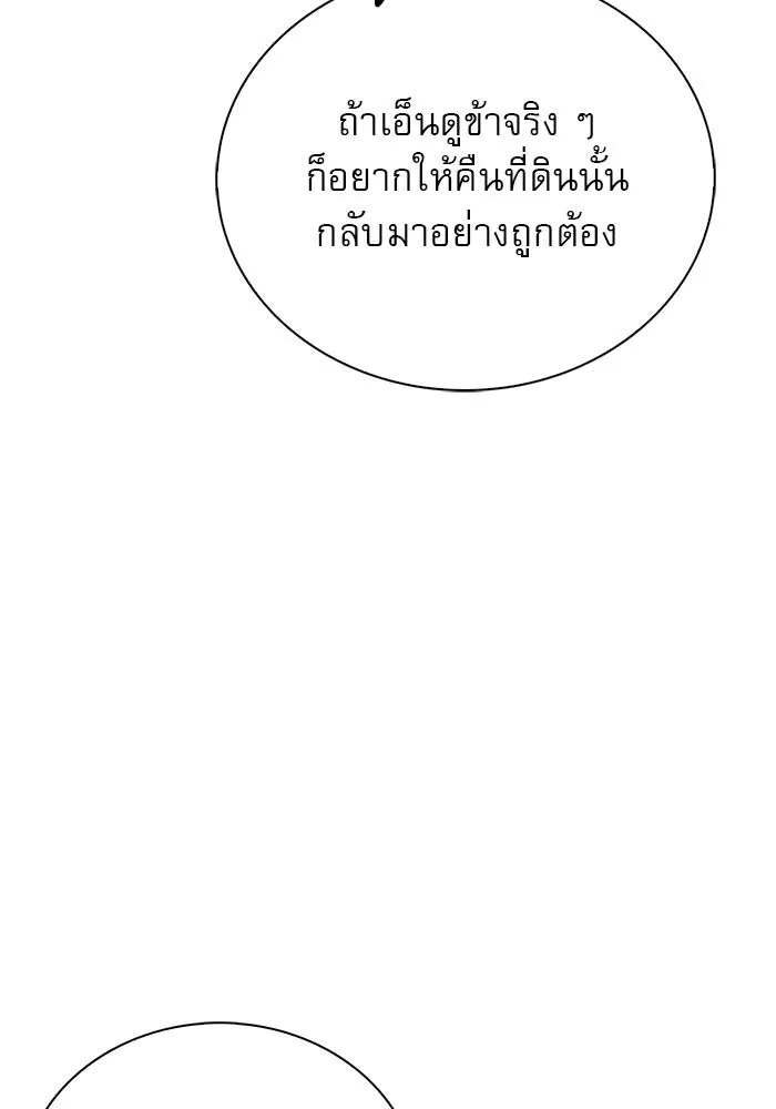 ผมไม่ได้เก่งอย่างที่คิด ตอนที่ 21 รูปที่ 73