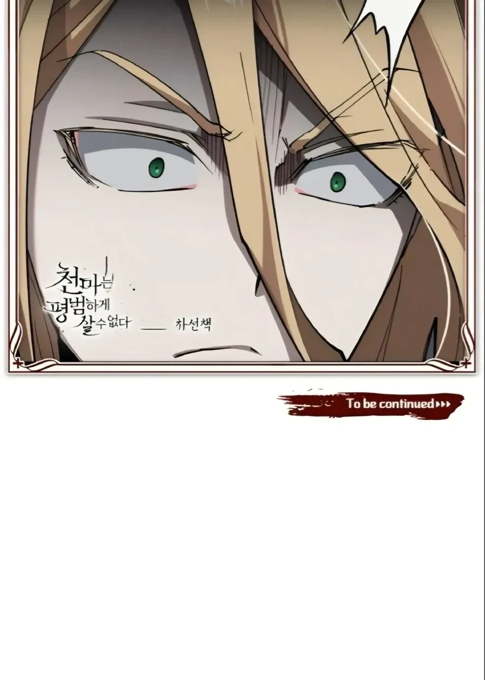 The Heavenly Demon Can_t Live a Normal Life มารสวรรค_จะม_ช_ว_ตธรรมดาไม_ได_หรอก ตอนที่ ตอนที่ 199 รูปที่ 30