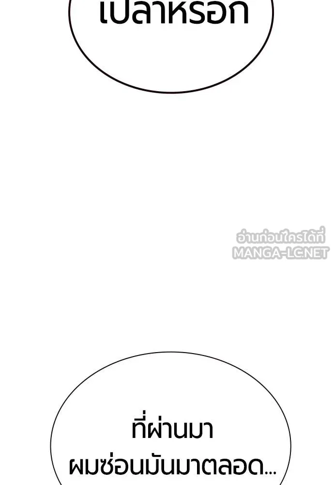 Jungle Juice ตอนที่ 169 รูปที่ 144