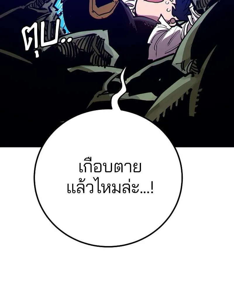 Player ตอนที่ 186 รูปที่ 22