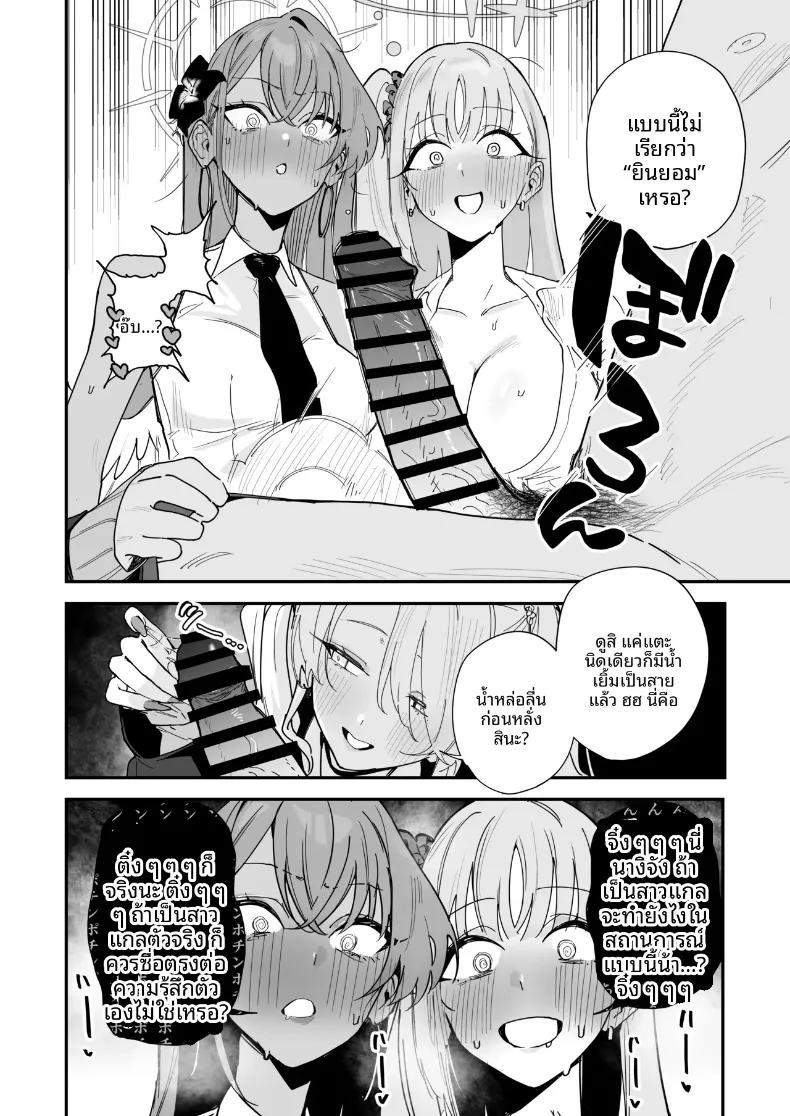 Doujin-Lc- อ่าน โดจิน มังฮวา เกาหลี ญี่ปุ่น จีน แปลไทย งานเลี้ยงน้ำชากลายเป็นปาร์ตี้สาวเซ็กซี่ไปซะแล้ว (Hisany) (Blue Archive) ตอนที่ 1 2 3 4 5 6 7 8 9 10 11 12 13 14 ฟรี ไม่มีโฆษณา อ่าน โดจิน Manhwa เกาหลี ญี่ปุ่น จีน เรามีครบ คัดมาให้เน้นๆ โดจิน 18+ รับประกันความฟินโดย  Doujin Lc