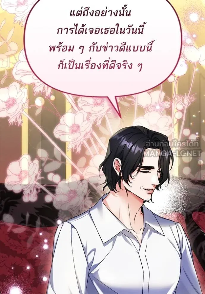 แด่ตัวละครโปรดที่ถูก ตอนที่ 90 รูปที่ 27