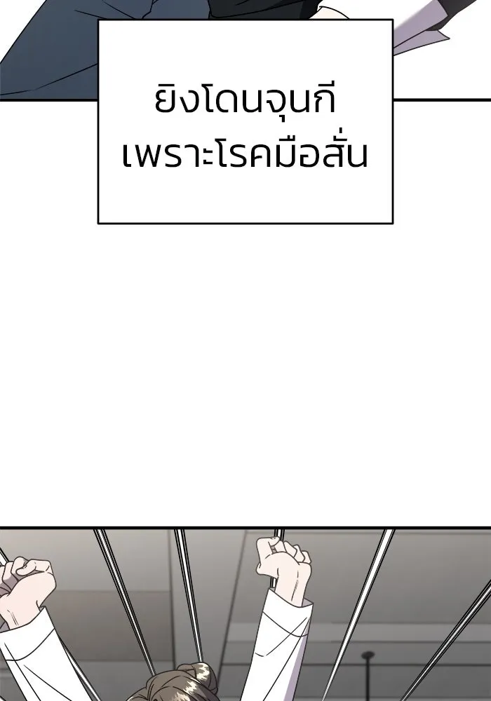วายร้ายก็อยากมีรัก ตอนที่ 40 รูปที่ 79
