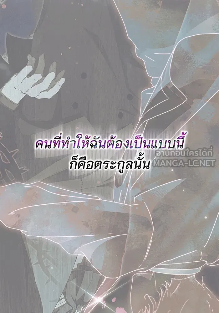 สาว(ลับ)ใช้ของท่านเคานต์ตาบอด ตอนที่ 17 รูปที่ 24