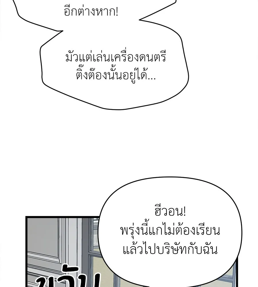 ปรารถนารักอันงดงาม ตอนที่ 9 รูปที่ 20