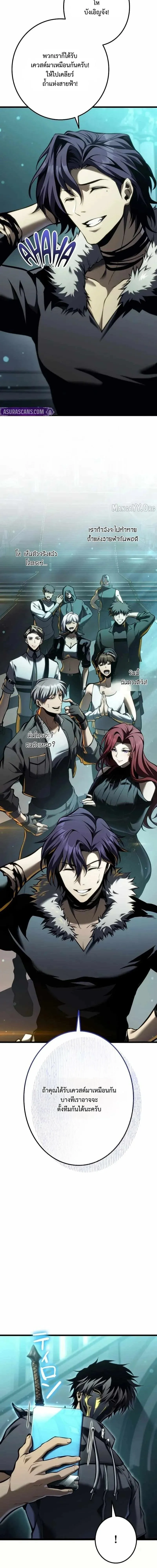 Reincarnator_s Stream การไลฟ_สดของผ_หวนค_น ตอนที่ ตอนที่ 35 รูปที่ 28