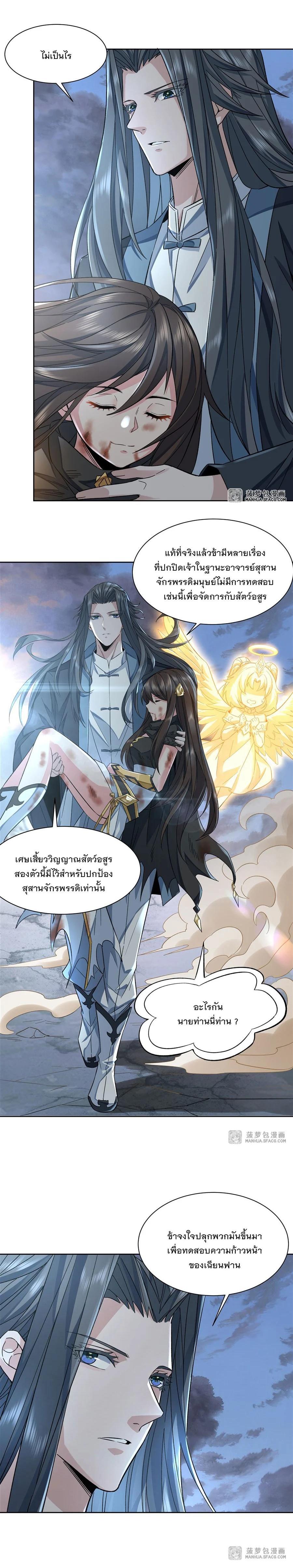 Manga-lc-com อ่านมังงะ อ่านการ์ตูน ออนไลน์ ฟรี My Female Disciples are all Future Masters of the Heavens ตอนที่ 1 2 3 4 5 6 7 8 9 10 11 12 13 14 ฟรี ไม่มีโฆษณา Manga-lc - อ่าน มังงะ อ่าน การ์ตูน ออนไลน์ อ่านมังงะ ฟรี