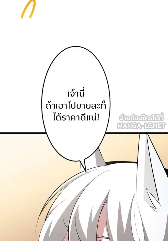 โคตรอาวุธลับ ตอนที่ 35 รูปที่ 86