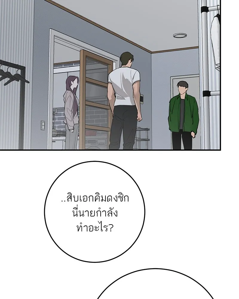 ตำนานเทพธิดาตกสวรรค์ ตอนที่ 85 รูปที่ 94