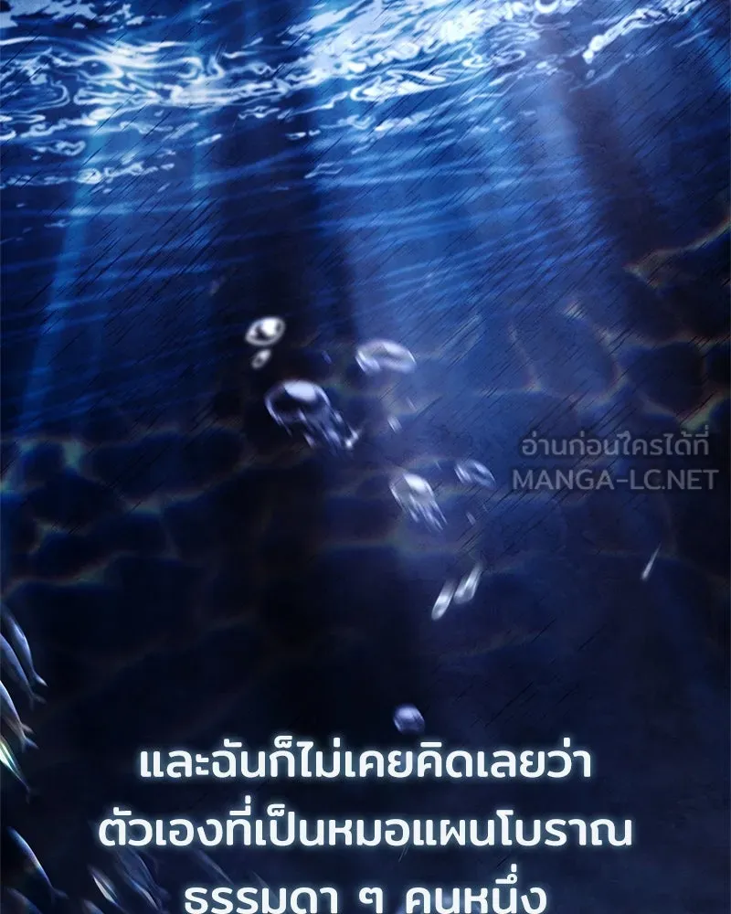 เจ้าชายแผนโบราณ ตอนที่ 1 รูปที่ 24