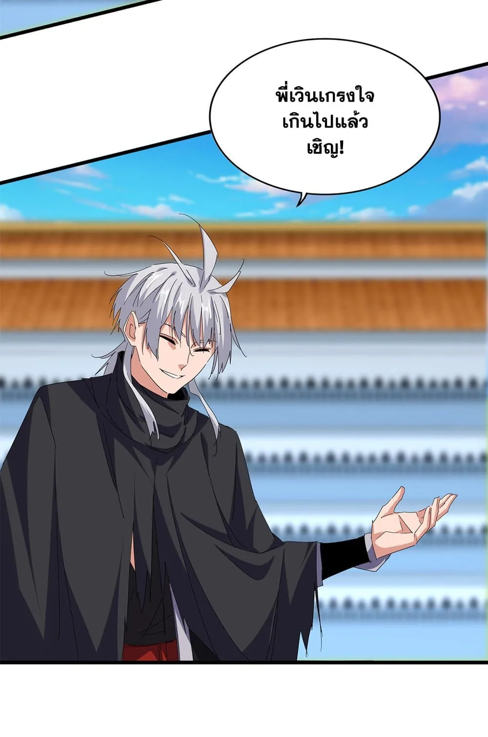 Magic Emperor ราชาจอมเวทย_ ตอนที่ ตอนที่ 698 รูปที่ 17